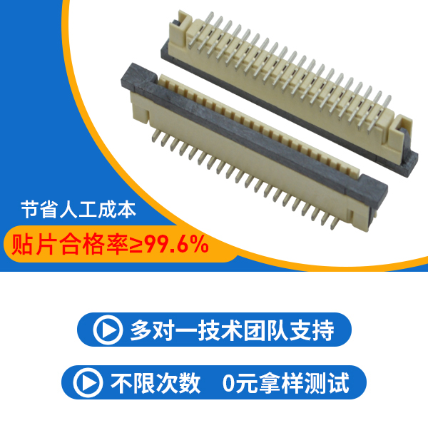 fpc立貼連接器,它的主要作用是在哪里呢?-10年客服給您解答-宏利