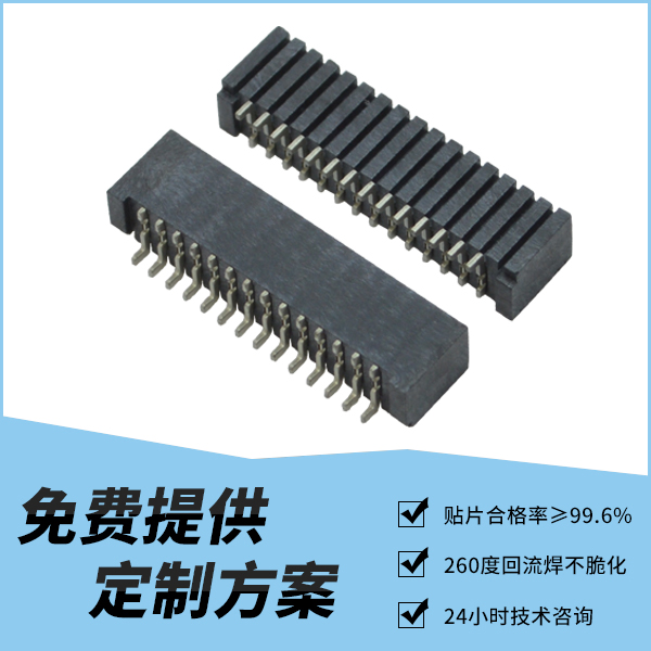 1.25fpc連接器,它的規格會有多少種規格呢?-10年工廠給您解答-宏利