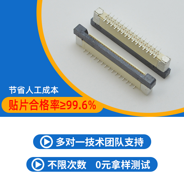 汽車(chē)立貼式fpc連接器公司,它可以免費(fèi)領(lǐng)取樣品嗎?-10年客服給您解答-宏利